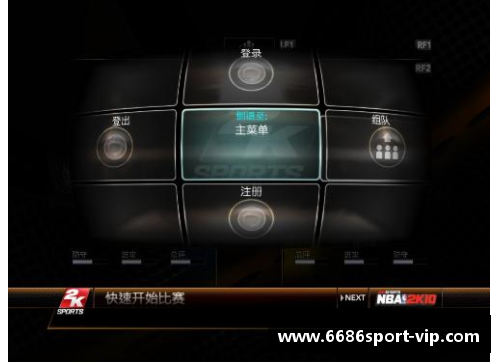 NBA2K10球员名单更新补丁：完整升级现役球员名单